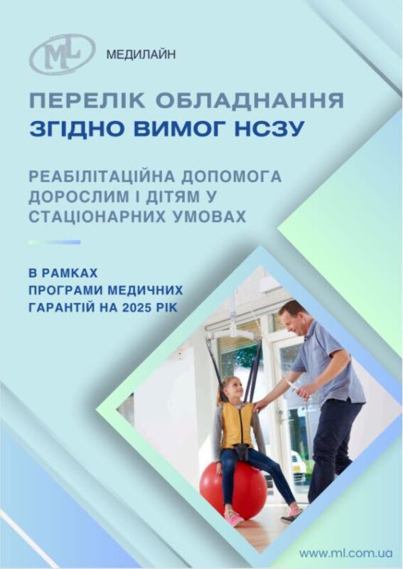 znimok ekrana 2025 07 24 o 17.11.25 | МЕДИЛАЙН