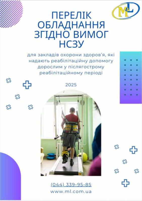 znimok ekrana 2025 07 24 o 17.15.06 | МЕДИЛАЙН