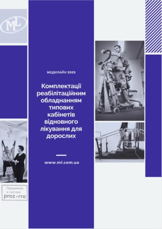 znimok ekrana 2025 07 24 o 17.17.24 | МЕДИЛАЙН