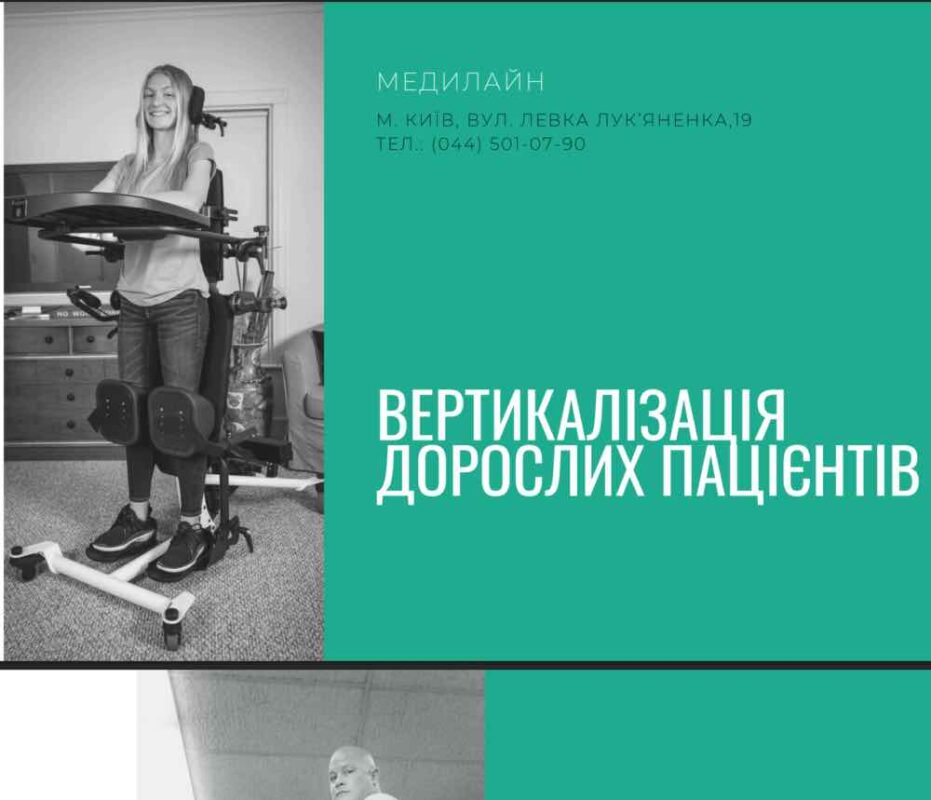znimok ekrana 2025 07 25 o 15.33.41 | МЕДИЛАЙН